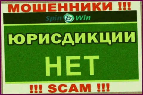 Юрисдикция Спин Вин спрятана, так что перед перечислением кровных лучше подумать сто раз