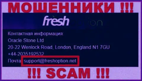 Предупреждаем, не стоит писать на e-mail мошенников FreshOption Net, можете остаться без денег