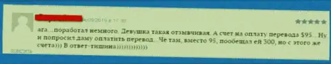 Не верьте internet-мошенникам ФрешОпцион, кинут и моргнуть глазом не успеете - высказывание