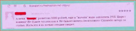 Oracle Stone Ltd это интернет мошенники, отрицательный достоверный отзыв, не загремите к ним на крючок