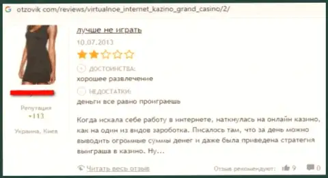 Доверчивый клиент в собственном комментарии рассказывает про неправомерные действия со стороны организации Nadontil Limited