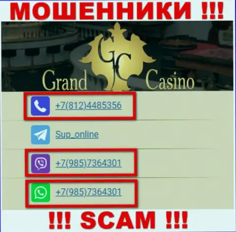 Не поднимайте трубку с незнакомых телефонов - это могут быть ВОРЫ из GrandCasino