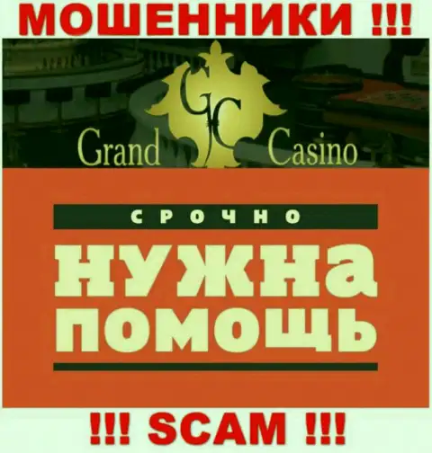 Если вдруг имея дело с брокером Grand Casino, оказались с пустым кошельком, то надо попытаться вернуть вклады