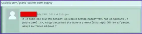 Вложенные денежные средства, которые угодили в руки Grand Casino, находятся под угрозой слива - отзыв