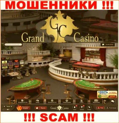 БУДЬТЕ БДИТЕЛЬНЫ !!! Web-сайт жуликов GrandCasino может стать для Вас ловушкой