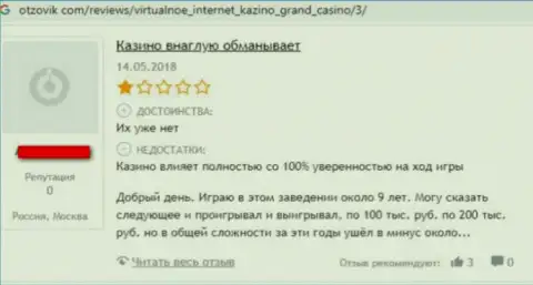 GrandCasino - это ШУЛЕРА !!! Клиент отметил, что не может забрать назад свои вложенные средства