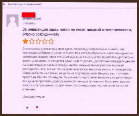 Рекомендуем обходить JysanInvest за версту, отзыв обманутого, данными интернет мошенниками, клиента