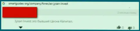 Разводняк на деньги - мнение жертвы о Джусан Инвест