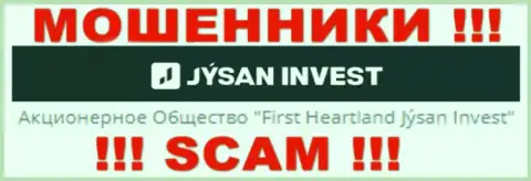 Юридическим лицом, владеющим мошенниками Jysan Invest, является АО Jýsan Invest