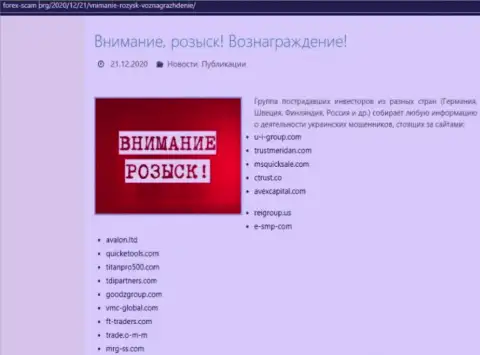 КвикЕТоолс - это ЛОХОТРОНЩИКИ ! Верить опасно (обзор противозаконных действий)