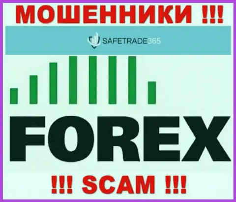 SafeTrade365 - это обычный лохотрон ! FOREX - в такой сфере они промышляют