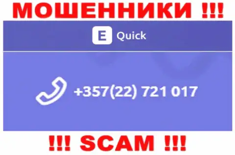 Обманщики из организации QuickETools Com занимаются одурачиванием реальных клиентов, названивая с разных номеров телефона, ОСТОРОЖНО