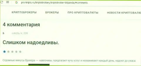 В Битпанда Ком финансовые активы исчезают бесследно - мнение реального клиента этой конторы