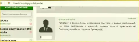 В представленном чуть далее отзыве приведен случай обувания лоха обманщиками из конторы Bitpanda Com