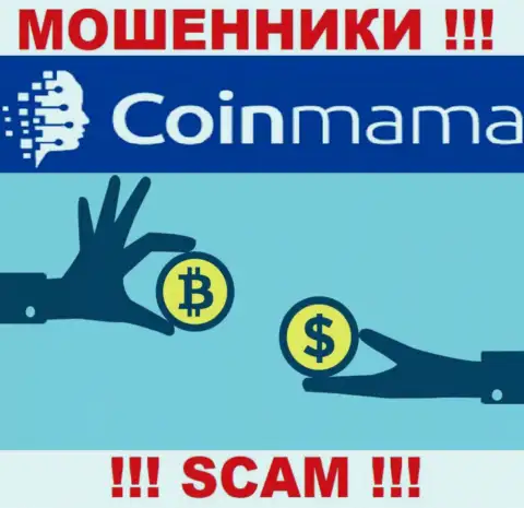 Так как деятельность жуликов CoinMama - это обман, лучше будет совместной работы с ними избежать