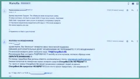 Пострадавший от Safe Trade жалуется на то, что в компании обманывают и прикарманивают вложенные деньги