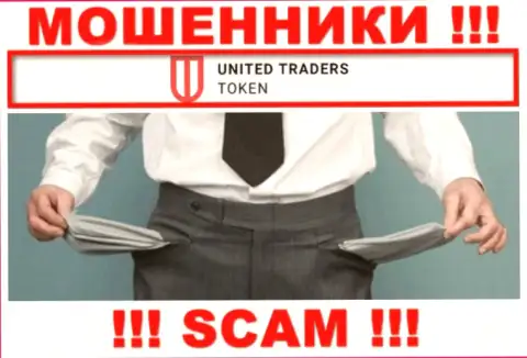 Намерены немного подзаработать ??? United Traders Token в этом не помощники - СОЛЬЮТ