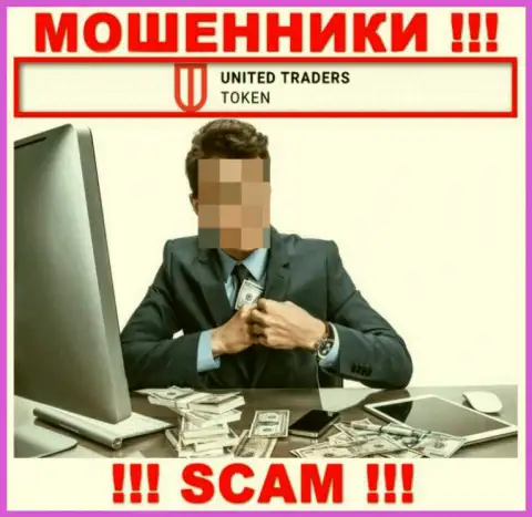 Если угодили в ловушку UT Token, то тогда ждите, что вас начнут разводить на депозиты