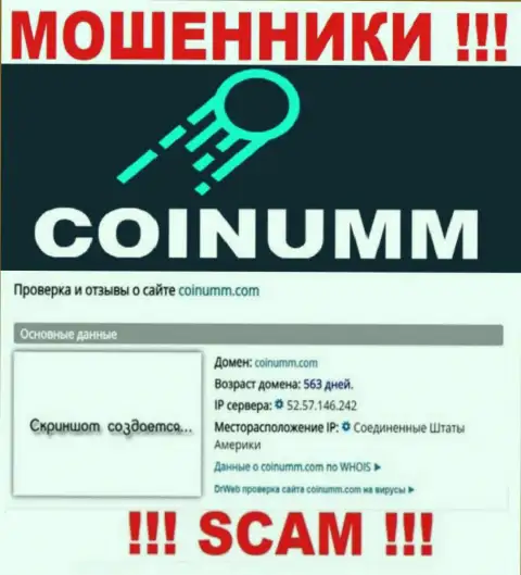 Мошенники Coinumm Com жульничают почти два года