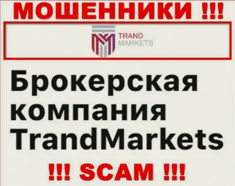 Trand Markets заняты разводом лохов, работая в сфере Forex