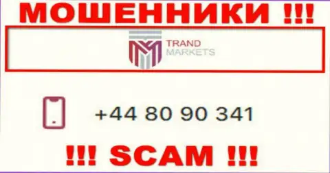 БУДЬТЕ КРАЙНЕ БДИТЕЛЬНЫ !!! ШУЛЕРА из конторы TrandMarkets Com трезвонят с разных номеров телефона