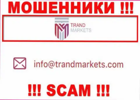 Не надо писать на почту, расположенную на web-ресурсе воров TrandMarkets - могут легко развести на средства