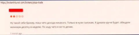 Негатив со стороны реального клиента, который стал пострадавшим от International Finance Group M.S. ltd