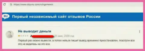 Не стоит рисковать собственными средствами, держите их подальше от рук RichGame Win