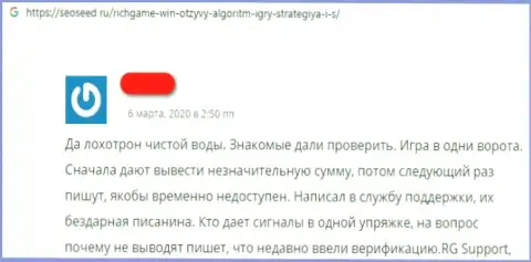 В конторе Rich Game разводят лохов на средства, а после все их отжимают (отзыв)