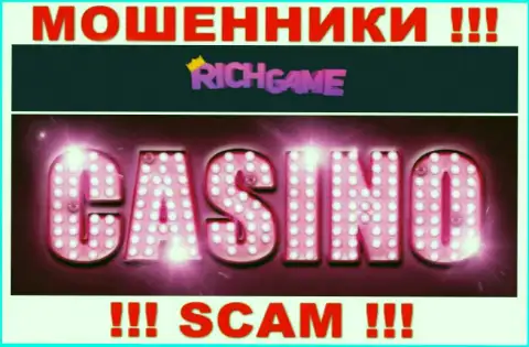 Rich Game занимаются надувательством клиентов, а Казино только ширма