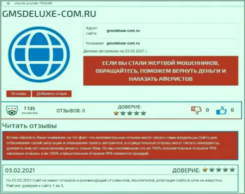 Обходите GMS Deluxe за версту, с указанной компанией вы не сумеете заработать (обзорная статья)