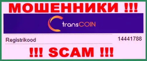 Регистрационный номер мошенников TransCoin, опубликованный ими у них на веб-ресурсе: 14441788