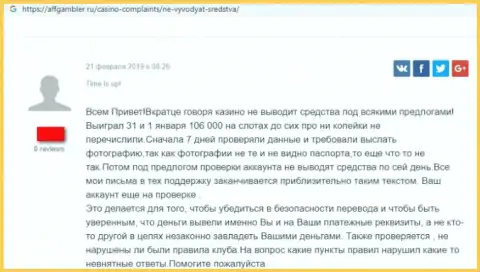 Будьте бдительны с выбором конторы для вложений, Вулкан-24 Ком обходите десятой дорогой (достоверный отзыв)