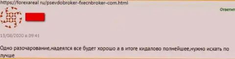 Разгромный отзыв под обзором противозаконных деяний о жульнической организации FXECN Broker