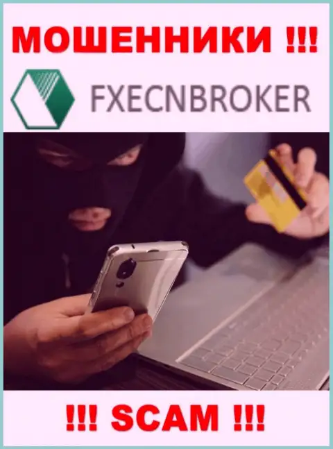 FXECNBroker - это ЯВНЫЙ РАЗВОДНЯК - не ведитесь !!!