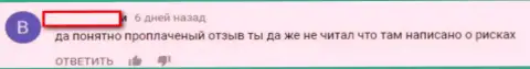 Держитесь, подальше от мошенников АО АЛЬФА-БАНК, если же нет желания остаться без финансовых средств (отзыв)