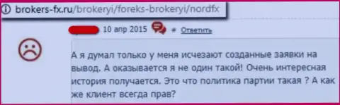 Норд ФХоднозначные кидалы, дурачат всех, кто попадется им в капкан - отзыв