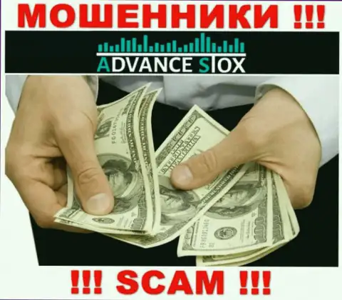 Вас склоняют интернет жулики Advance Stox к совместному сотрудничеству ??? Не соглашайтесь - сольют