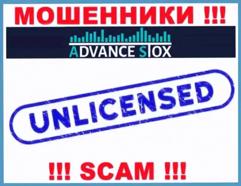 Advance Stox действуют противозаконно - у указанных лохотронщиков нет лицензии !!! БУДЬТЕ КРАЙНЕ БДИТЕЛЬНЫ !!!