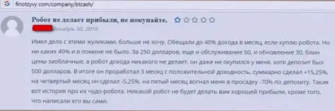 Не попадите в руки internet мошенников из конторы ООО БКК - сольют моментально (отзыв)