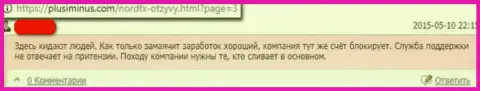 Автор данного рассуждения предупреждает, что контора Nord FX - это МОШЕННИКИ !