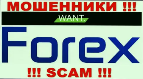 Деятельность лохотронщиков I Want Broker: Forex - это ловушка для малоопытных клиентов