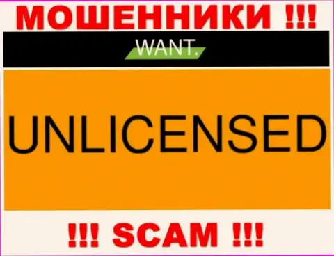 У Ай Вонт Брокер напрочь отсутствуют данные о их номере лицензии - это коварные лохотронщики !!!