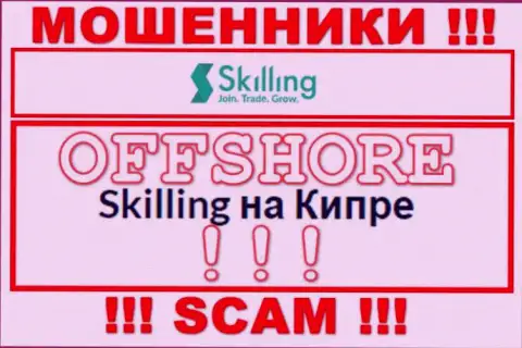 Противозаконно действующая организация Skilling Ltd зарегистрирована на территории - Cyprus