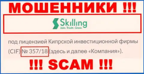 Не сотрудничайте с Skilling, даже зная их лицензию, предоставленную на сайте, Вы не сможете спасти свои денежные вложения