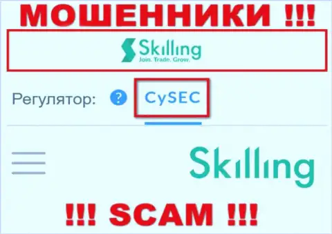 СиСЕК - это регулятор, который обязан регулировать деятельность Skilling, а не покрывать мошеннические уловки