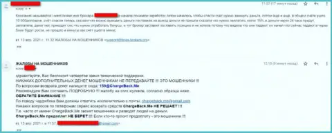 Жалоба реального клиента, который никак не может вернуть из организации I Want Broker собственные денежные активы