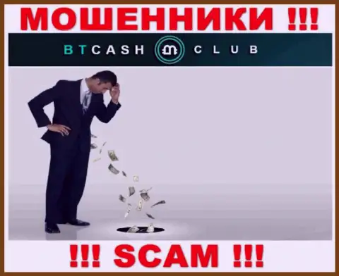 С интернет-обманщиками BTCash Club Вы не сможете подзаработать ни копеечки, будьте внимательны !!!