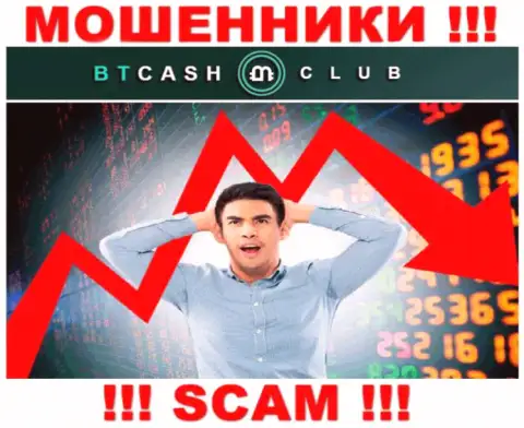 Вывод денежных средств с дилинговой конторы BTCash Club вероятен, подскажем как надо поступать