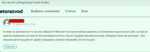 Отзыв доверчивого клиента, который очень сильно недоволен хамским обращением к нему в организации I-Want Broker